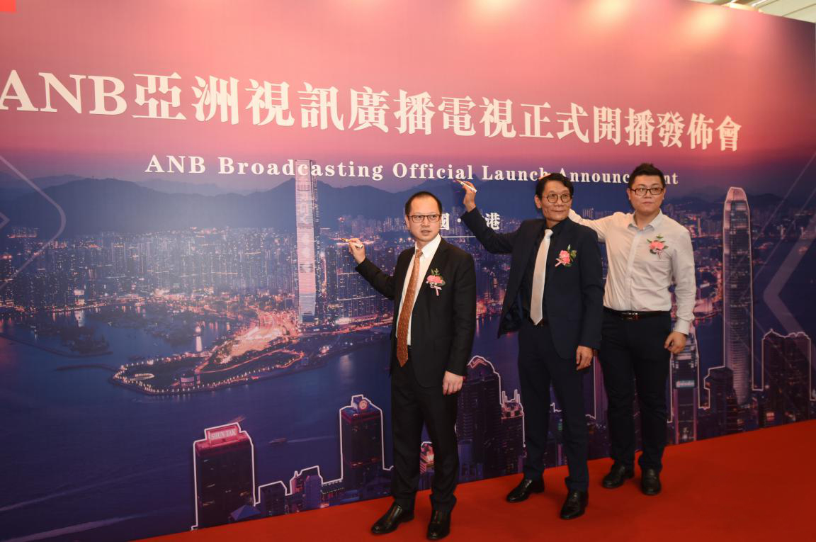 亚洲视讯ANB正式开播 88858cc永利官网加入致贺