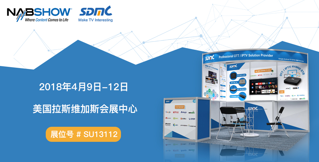 【展会预告】NAB2018：88858cc永利官网与你相约拉斯维加斯，展品先睹为快！