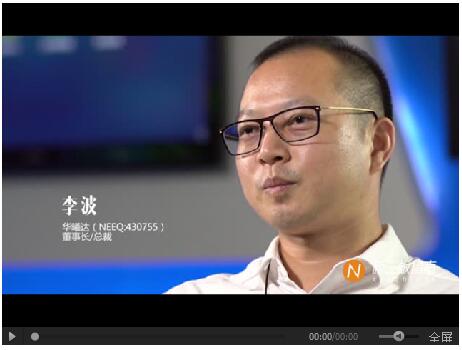 88858cc永利官网李波：硬件+内容运营支持起的新三板立异层明日之星